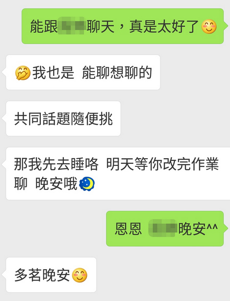 能跟你聊天，真是太好了