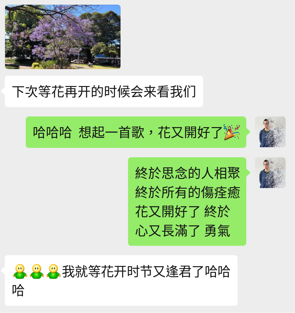 花開時節又逢君1