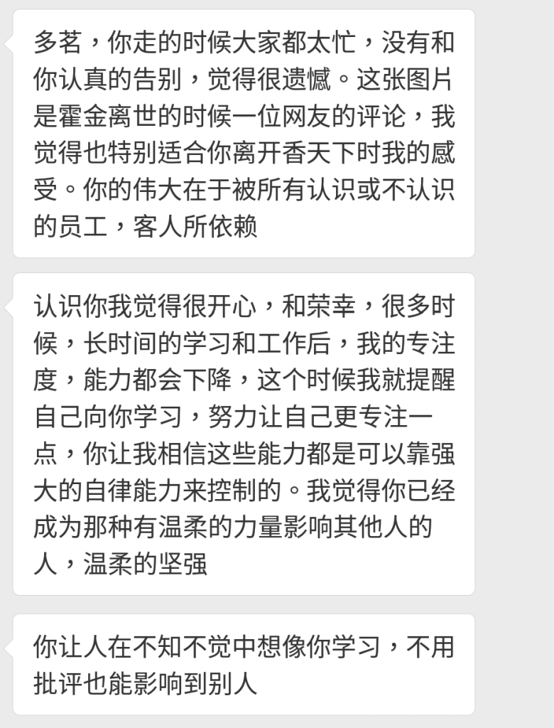 請努力成為彼此心目中，那美好的存在1