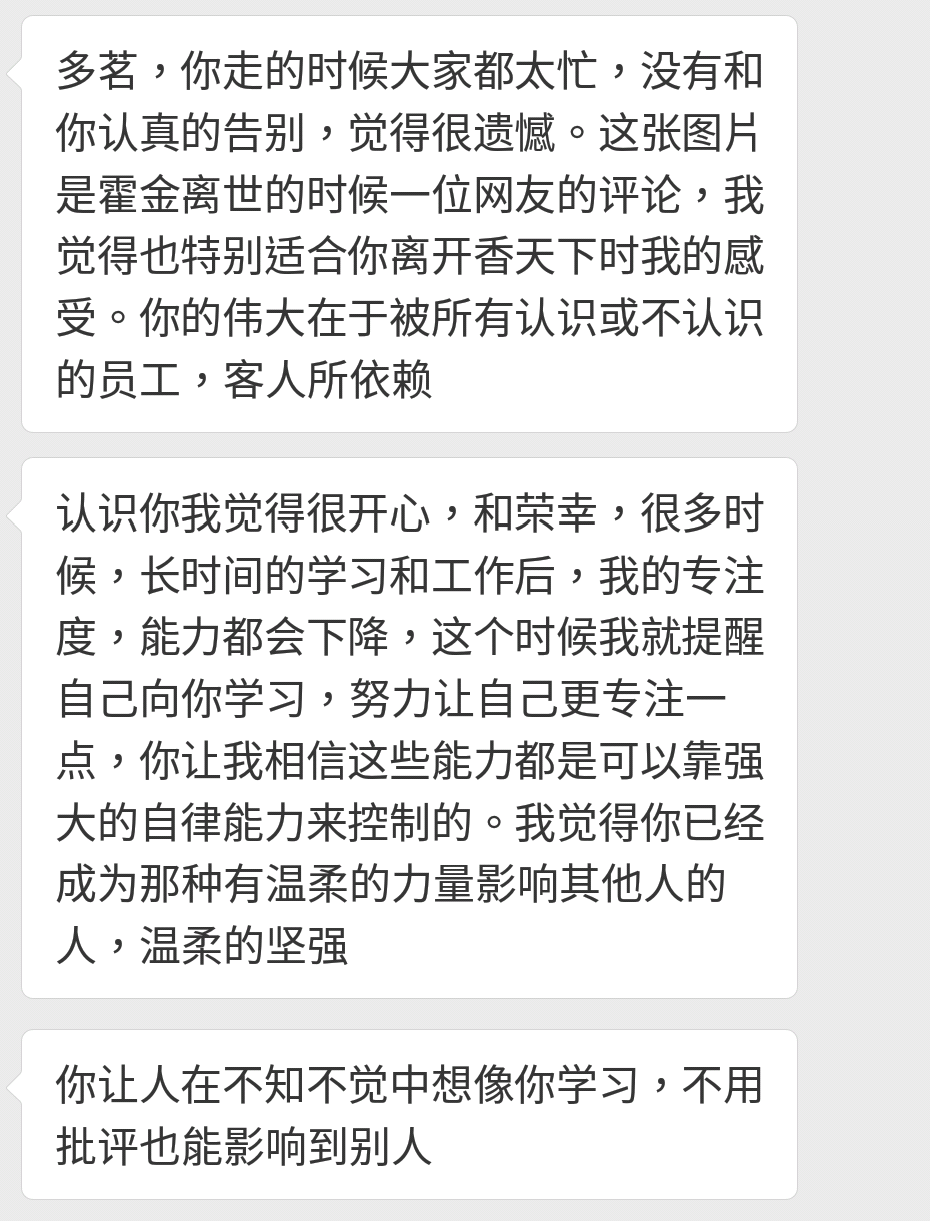 請努力成為彼此心目中，那美好的存在1