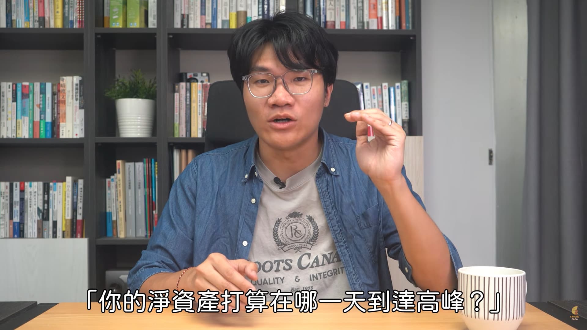 財務上的「夠了」