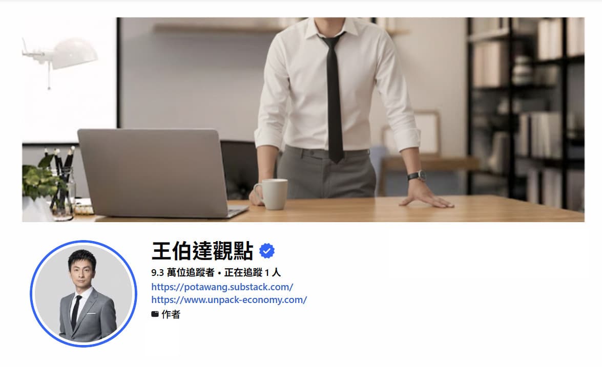 財務獨立是必須的，但提早退休是可選的