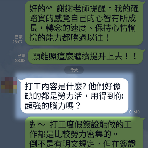 超強的腦力