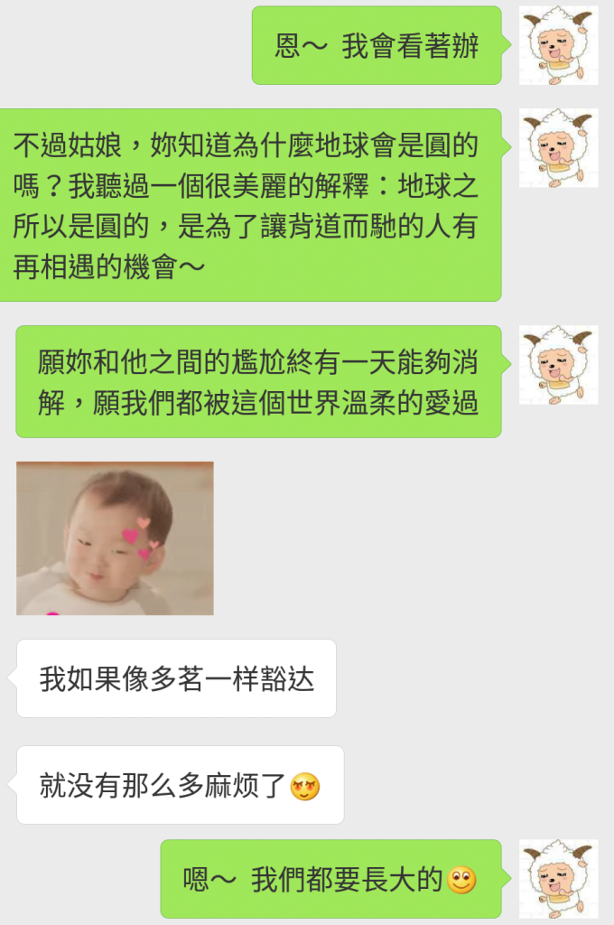 錯過他，可能就是你倆相遇的意義