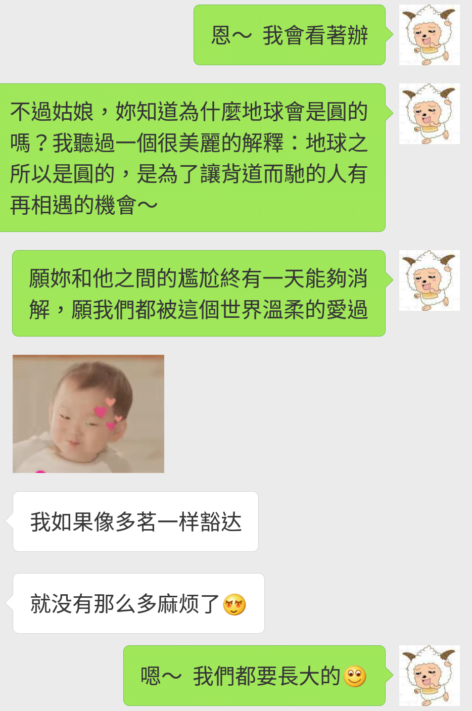 錯過他，可能就是你倆相遇的意義