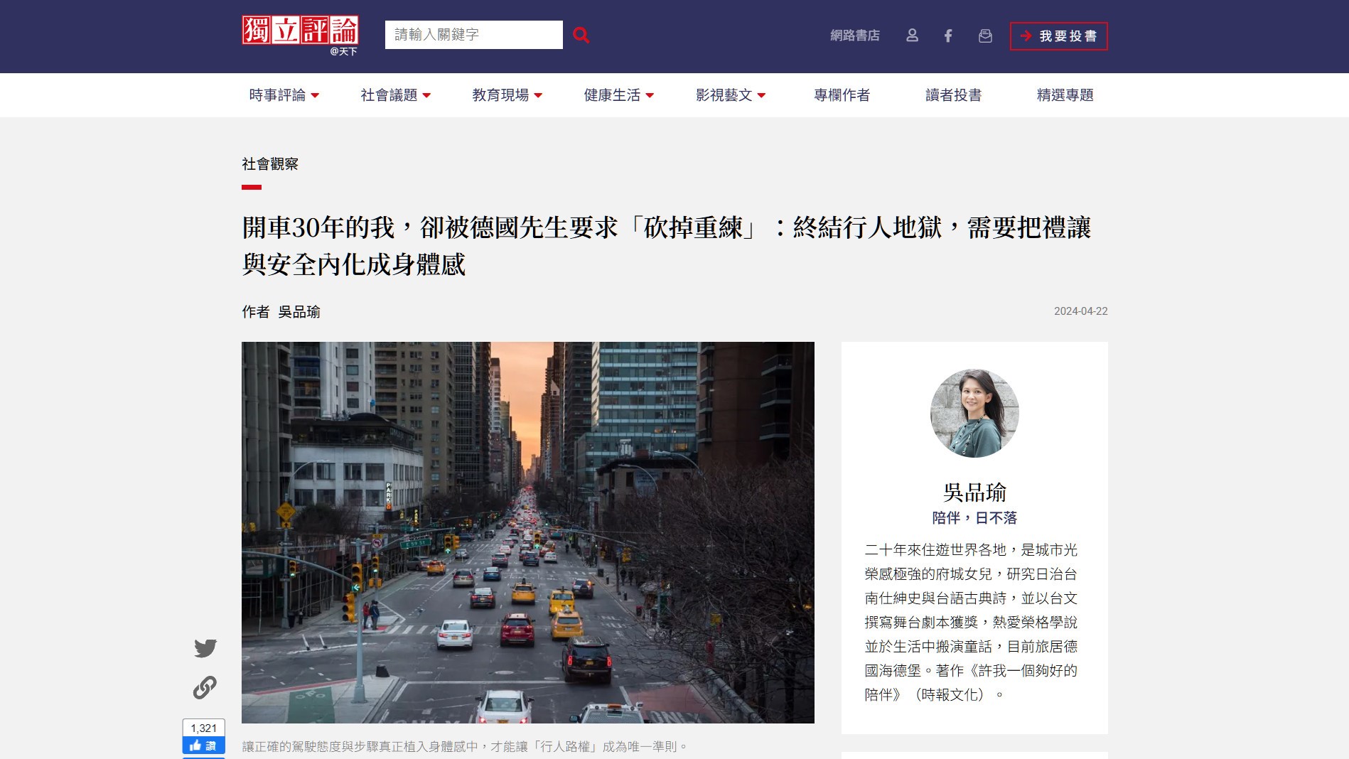 開車上路就像手持致命武器上街