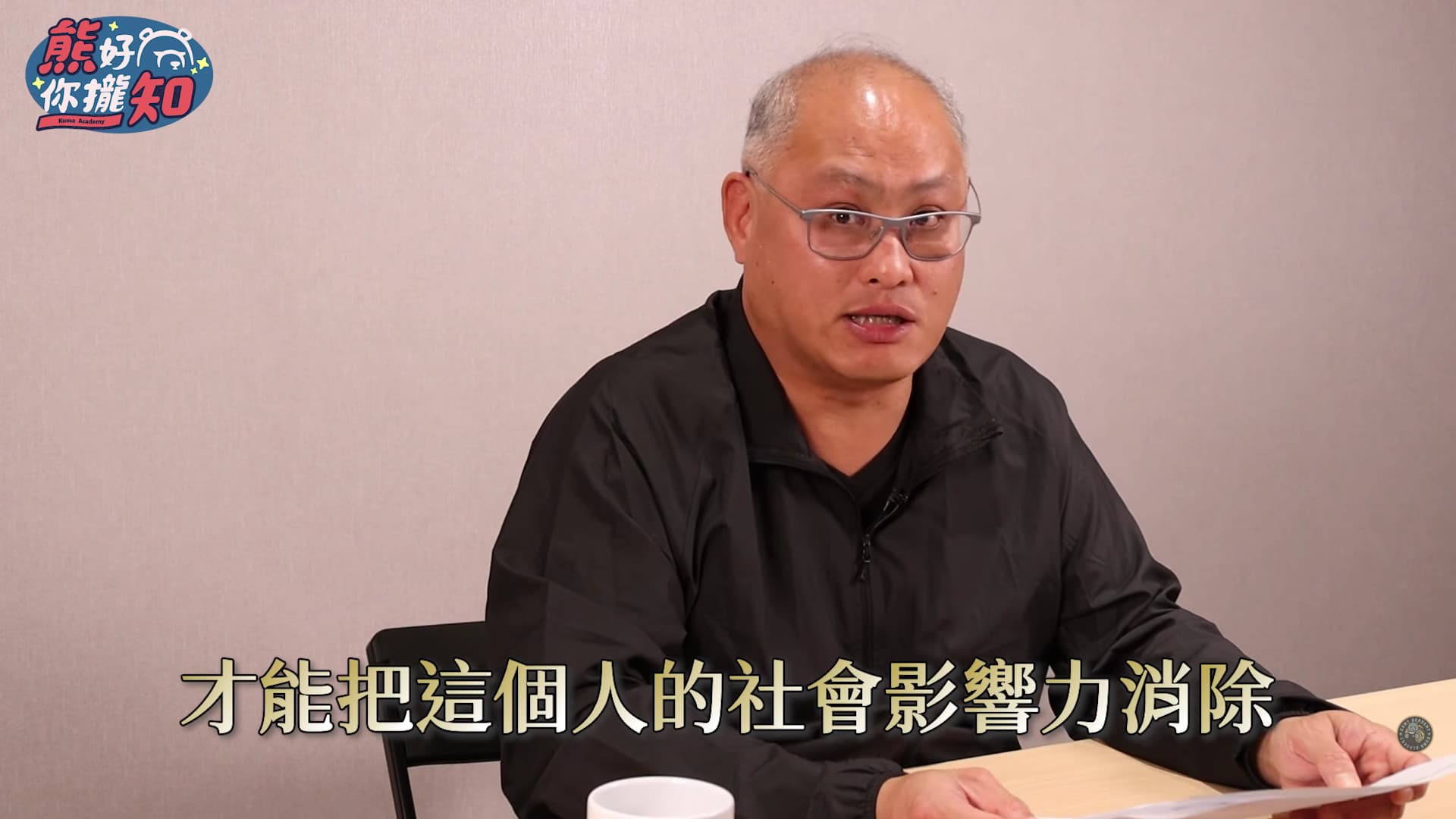 順我者昌，逆我者被嫖娼