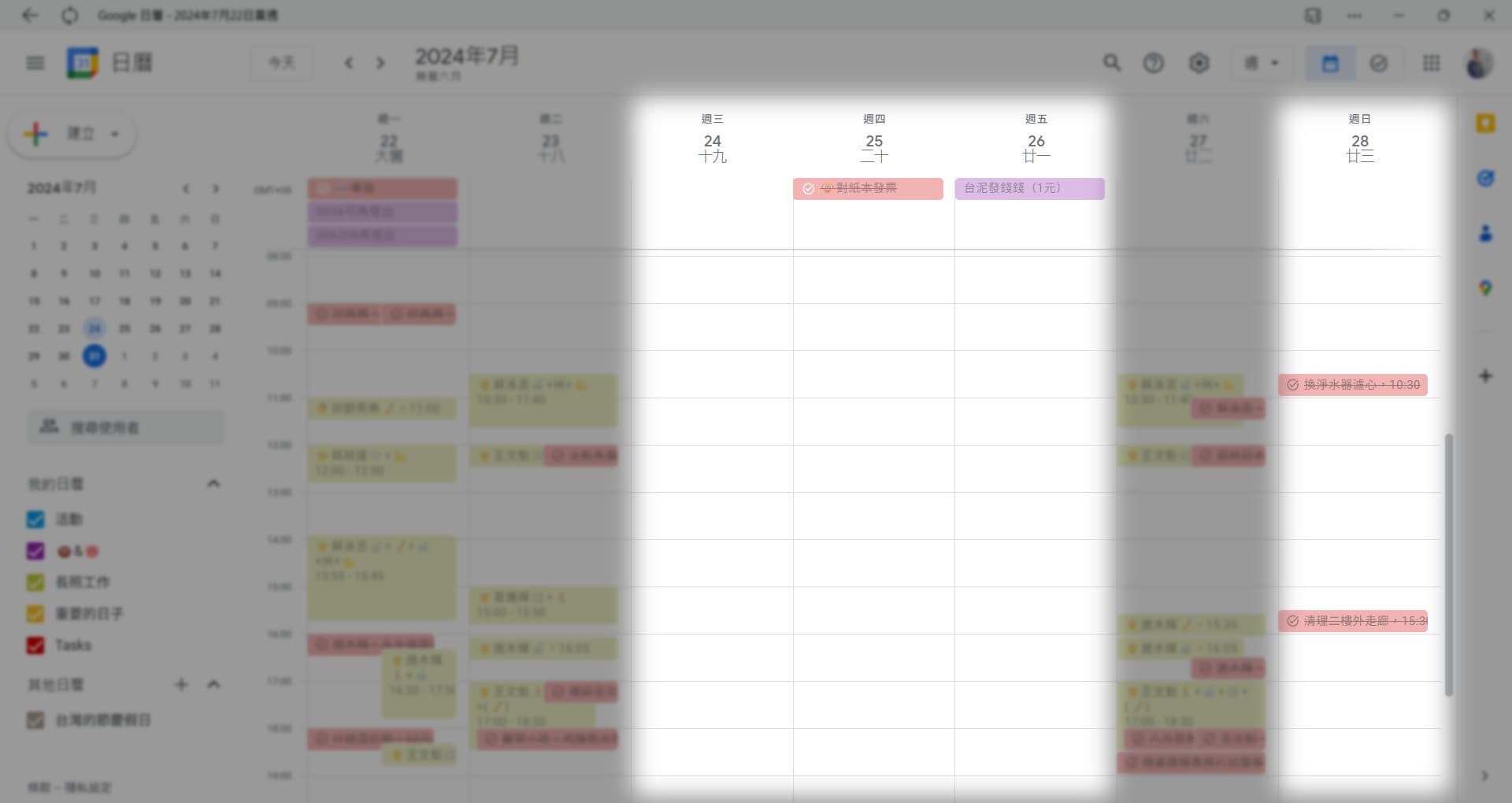 颱風天週休4日